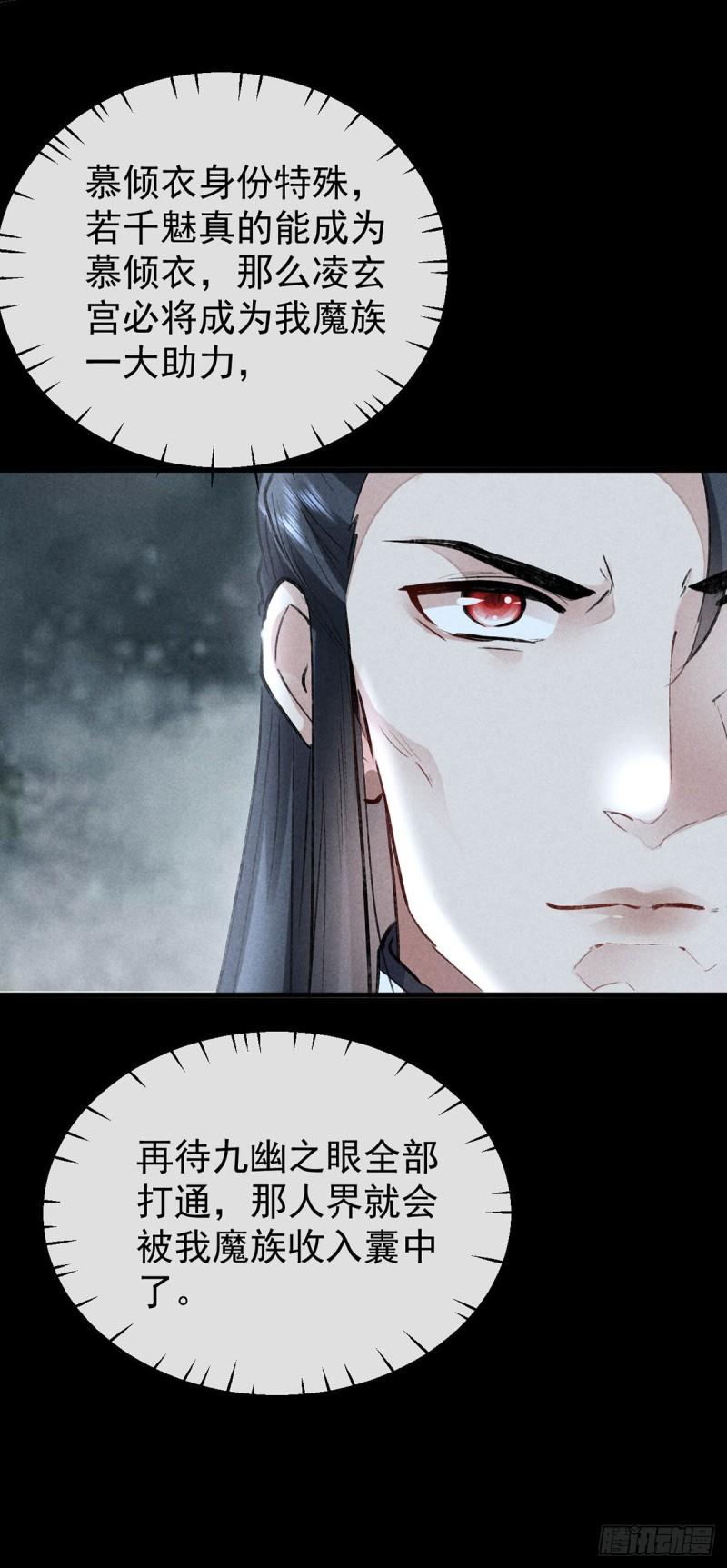 徒谋不轨漫画,第95话 自投罗网4图