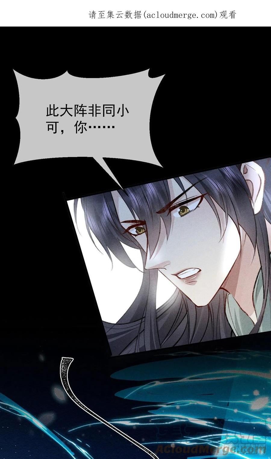 徒谋不轨漫画,第87话 原来是我错了1图