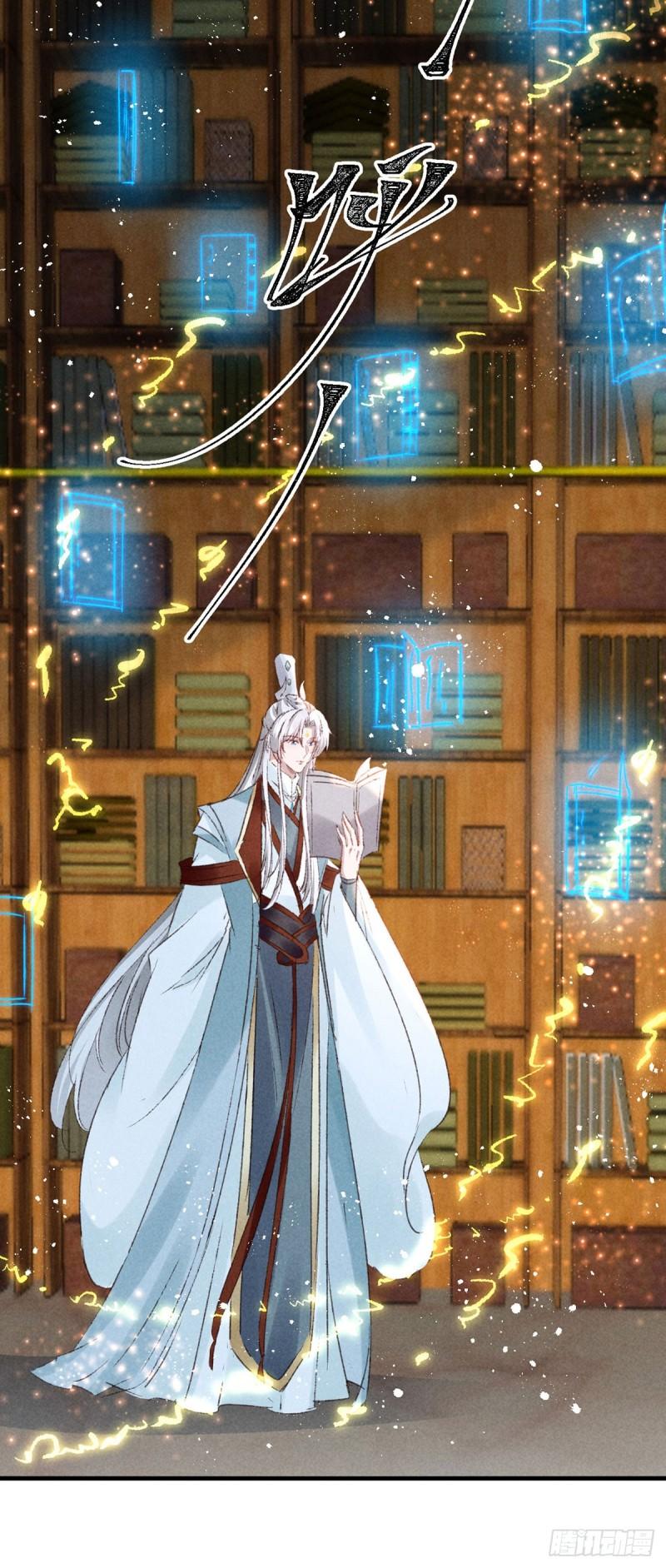 徒谋不轨是什么意思漫画,第174话 上古黑河2图