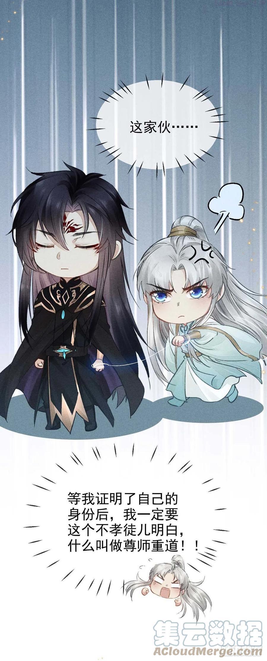 徒谋不轨漫画,第25话 不许离我十丈远1图