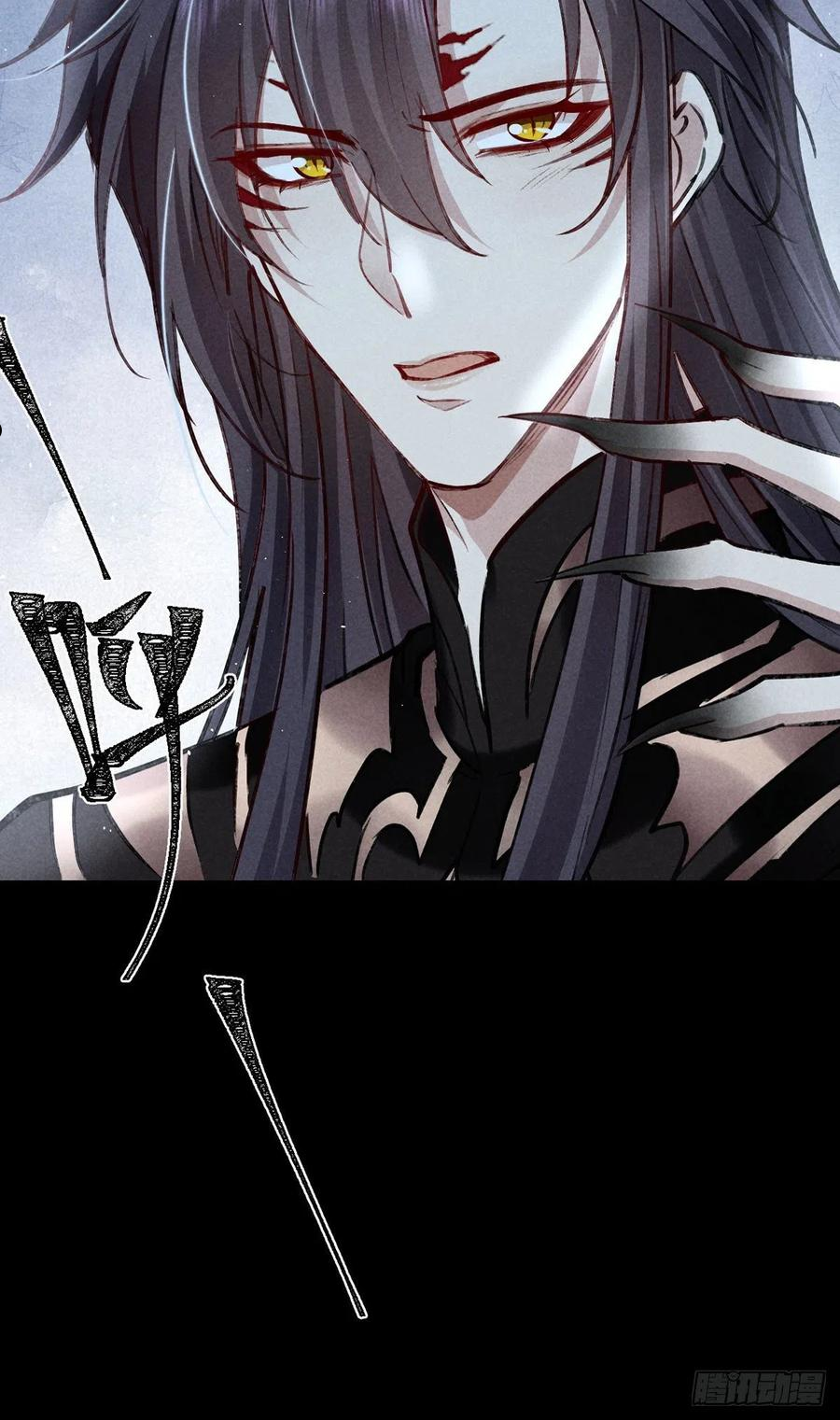 徒谋不轨漫画,第71话 你会对我避之不及4图