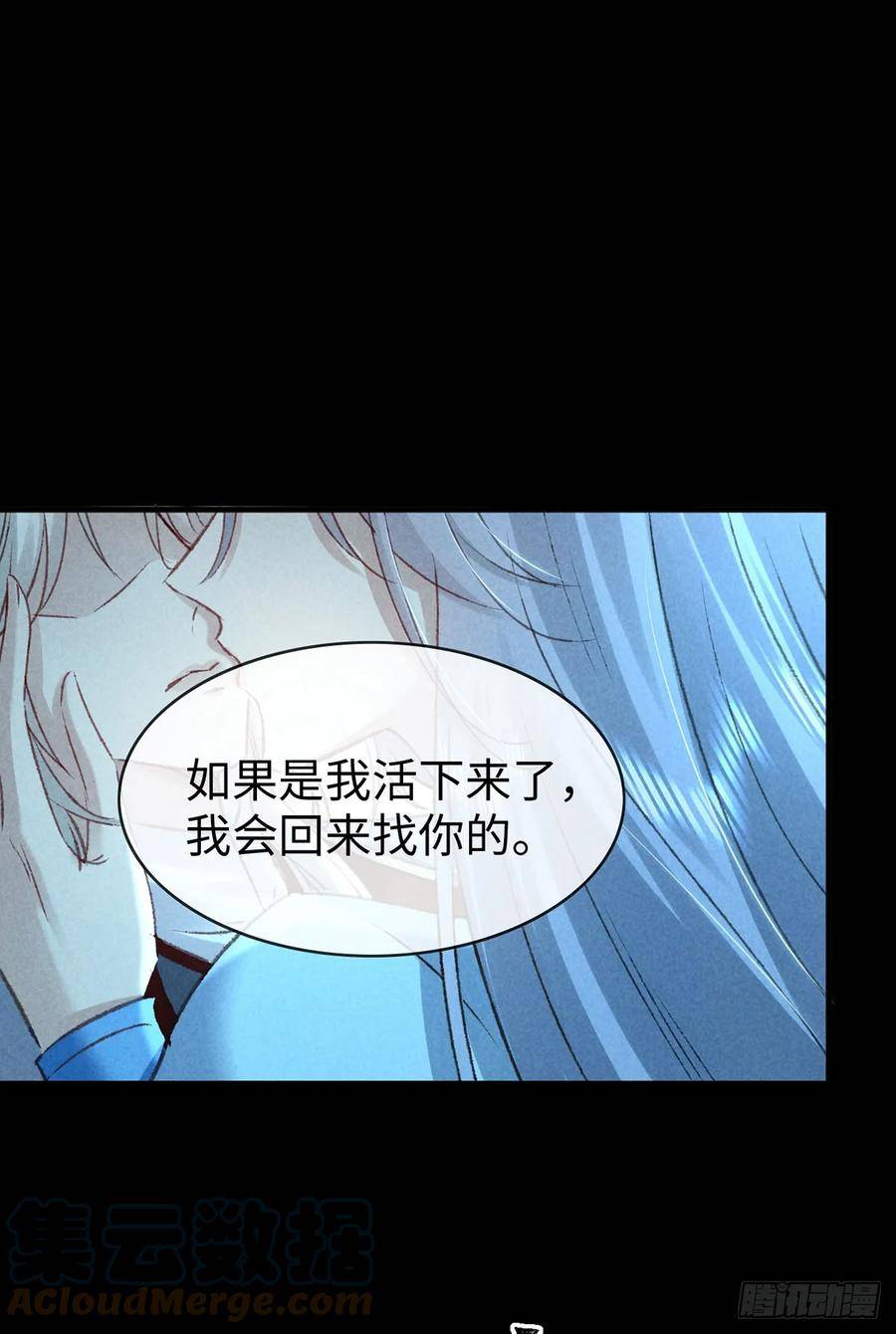 徒谋不轨漫画,第166话 对不起5图