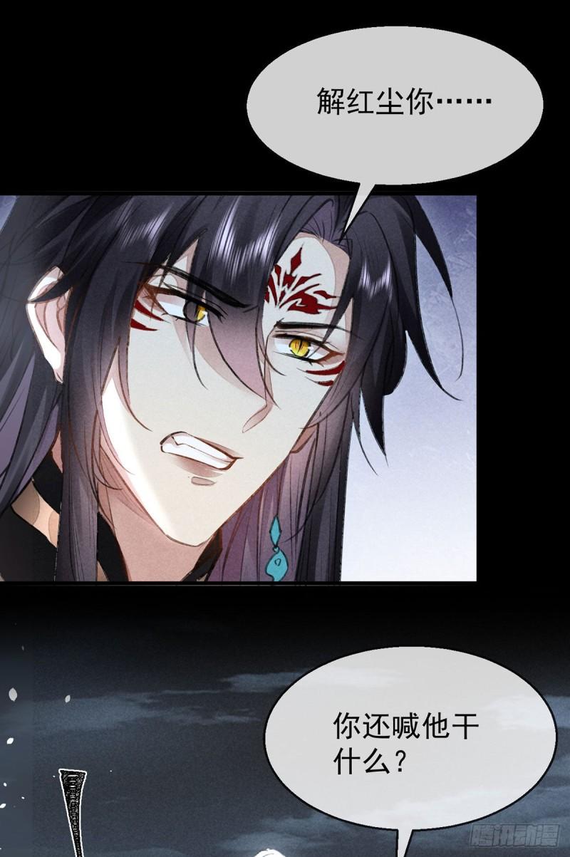 徒谋不轨漫画,第88话 最有话语权的人2图