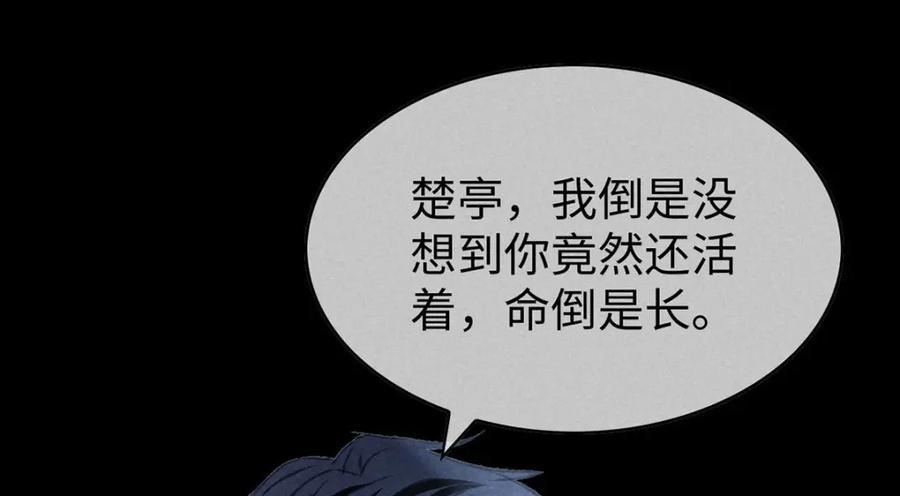 徒谋不轨漫画,第170话 神魂合体1图