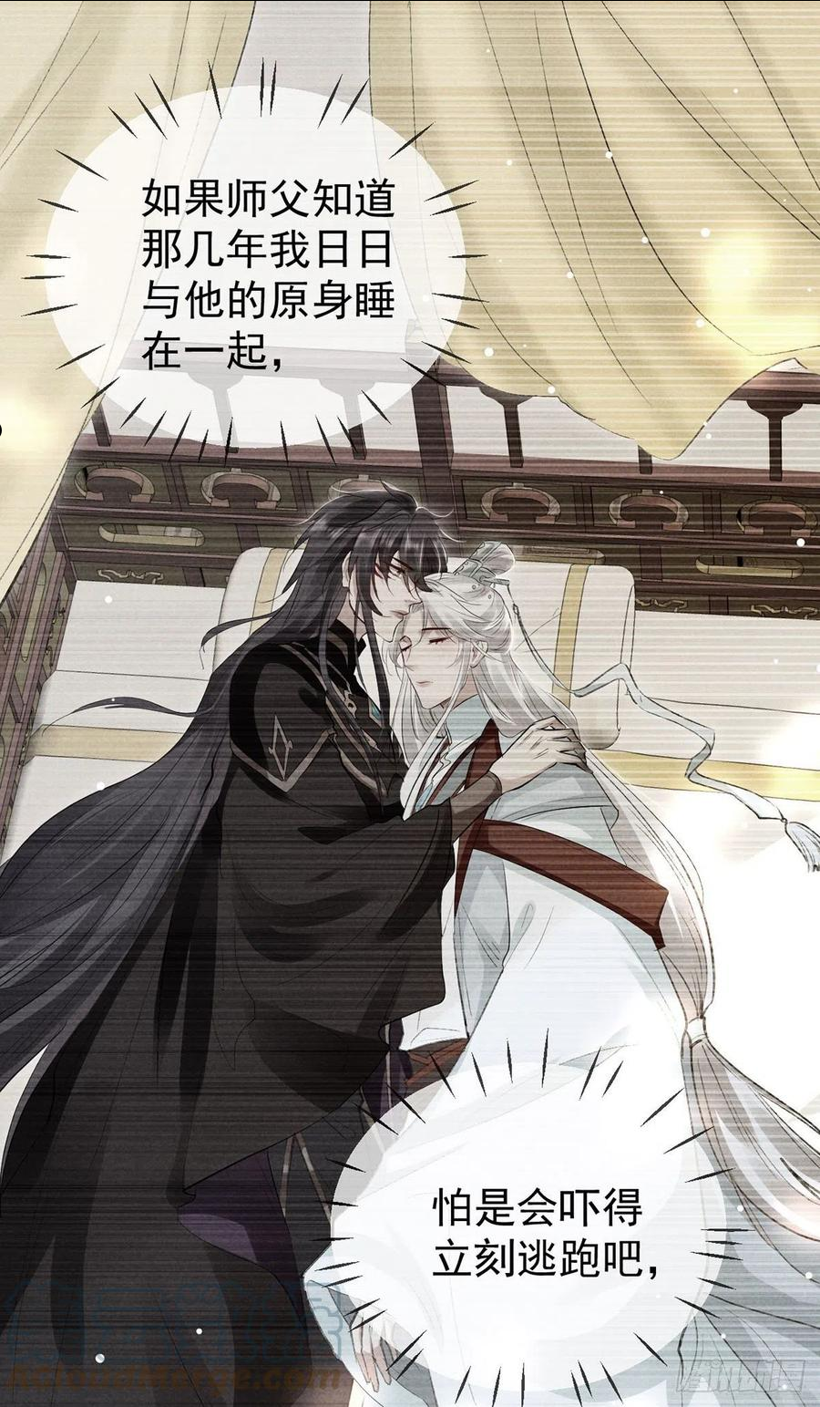 徒谋不轨漫画,第72话 不得成仙3图