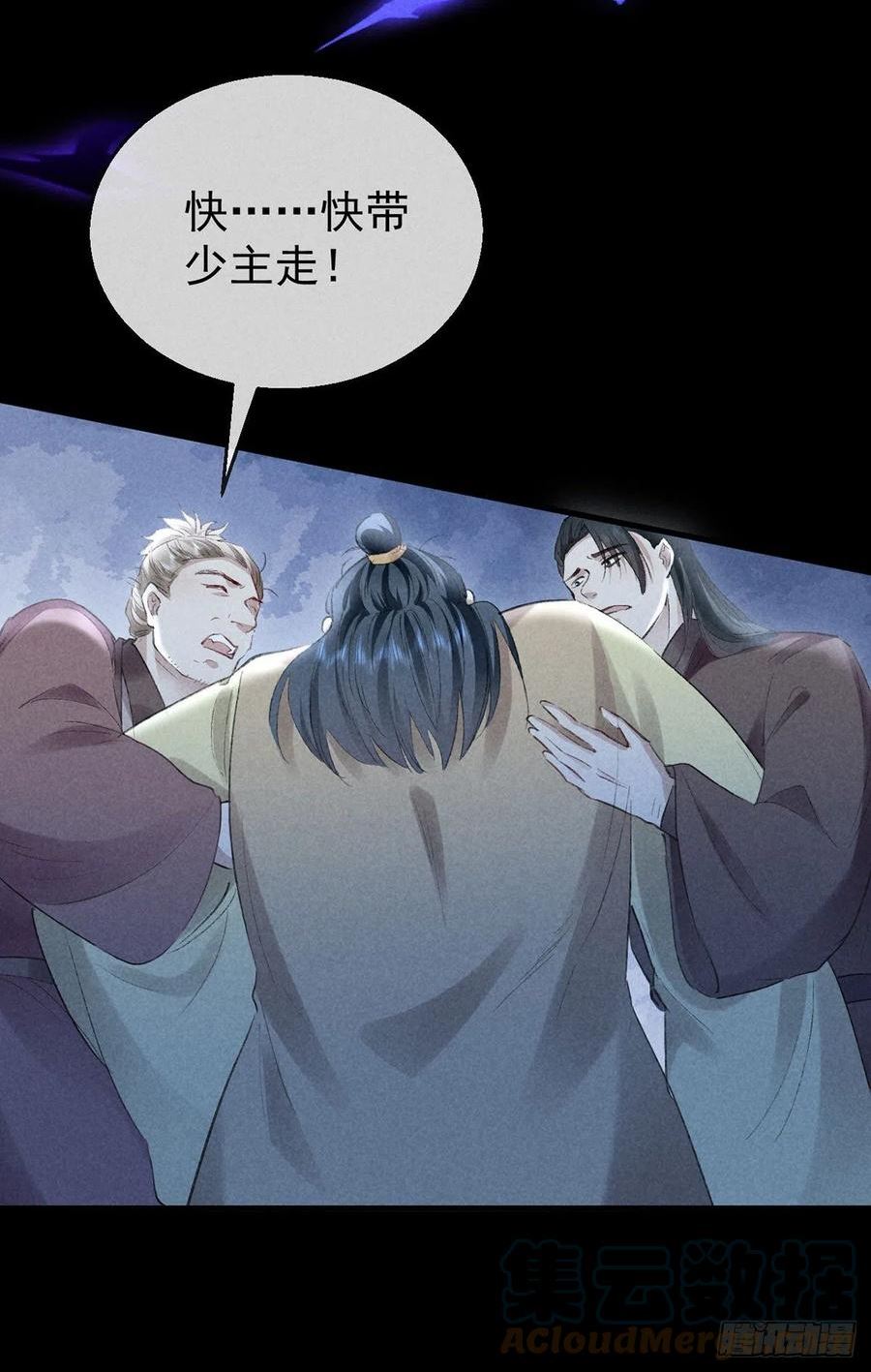 徒谋不轨漫画,第125话 魔焰爆发1图