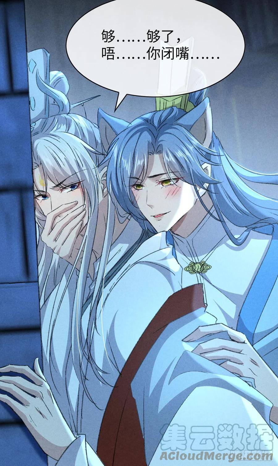 徒谋不轨漫画,第166话 对不起5图