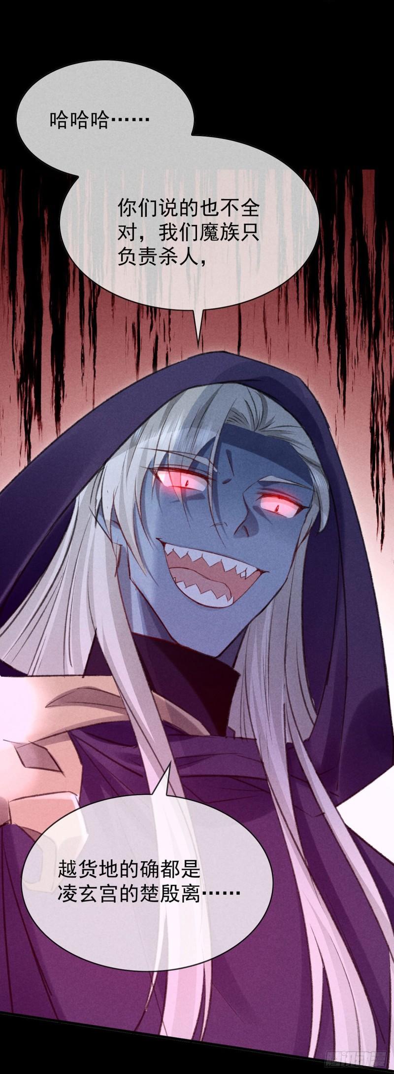 徒谋不轨漫画,第137话 陷入圈套1图