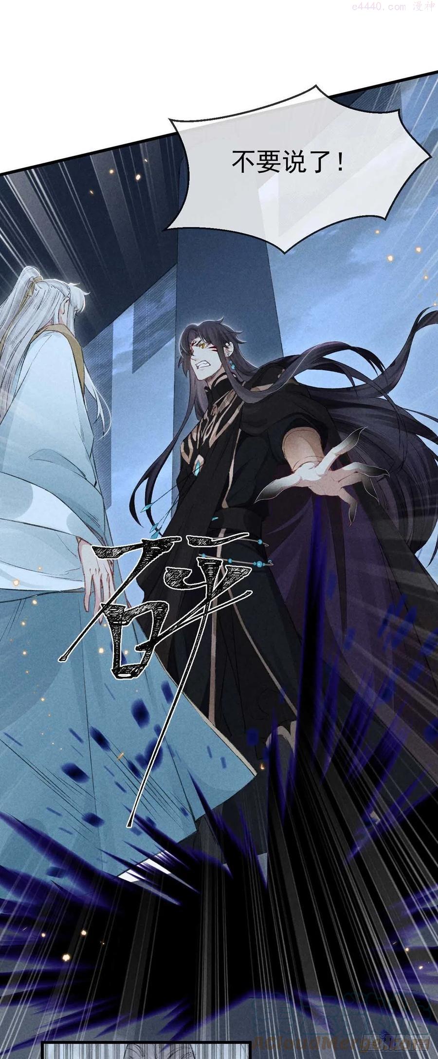 徒谋不轨第三季合集漫画,第21话 有何不敢1图