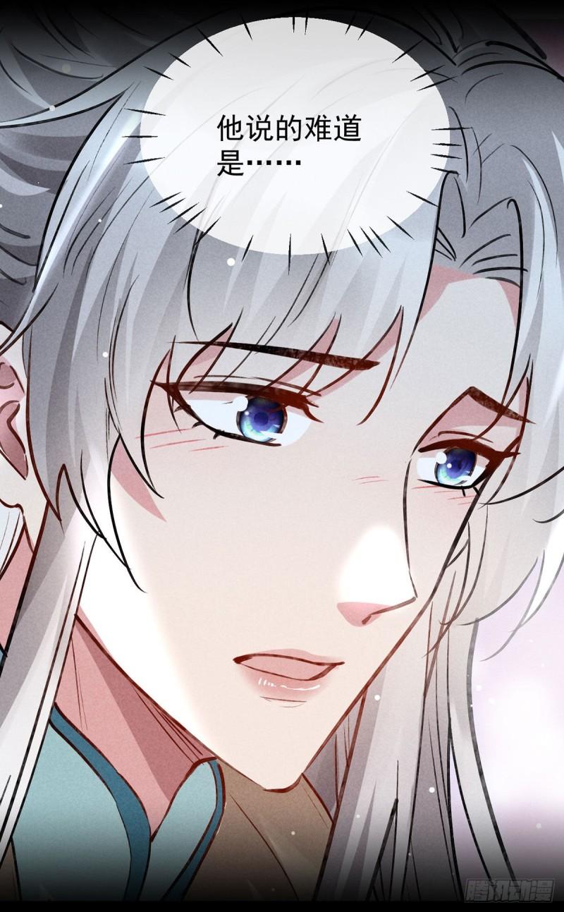 徒谋不轨漫画,第102话 他说的难道是……4图