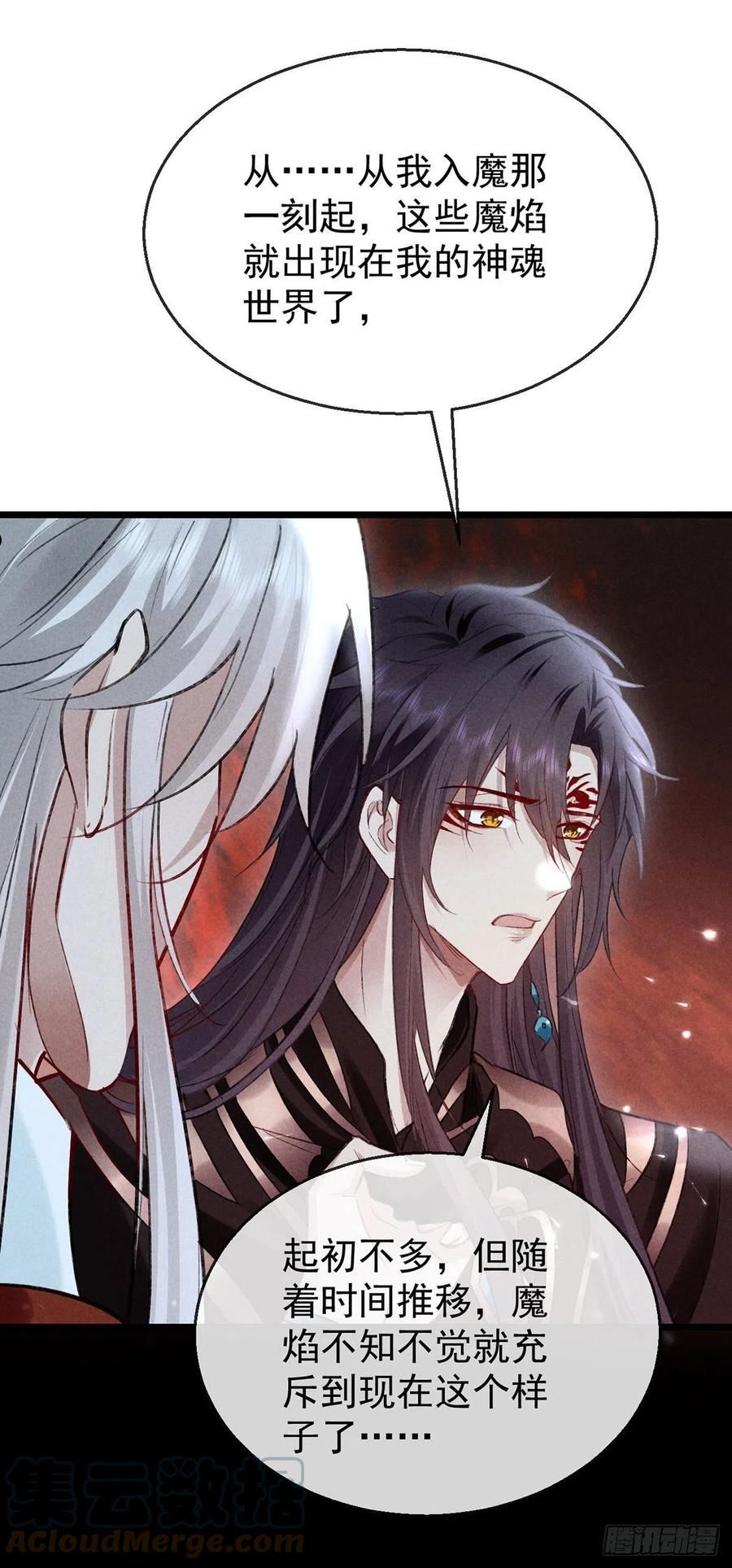 徒谋不轨漫画,第113话 你在喊疼3图