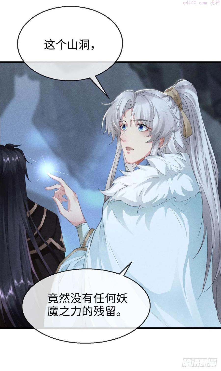 徒谋不轨第三季合集漫画,第28话 他竟然听我的话？2图