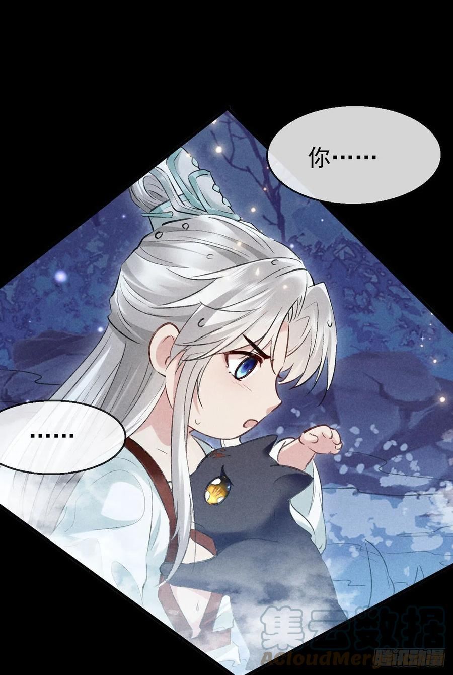 徒谋不轨漫画,第110话 我继续了1图