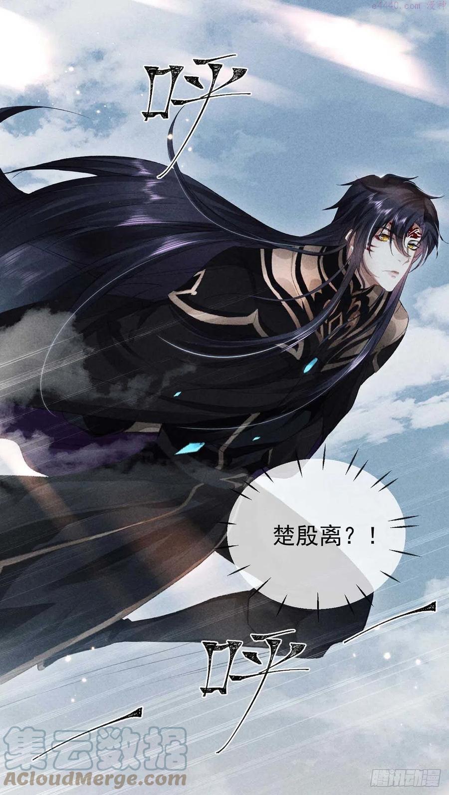 徒谋不轨漫画,第26话 开启蜜月之旅5图