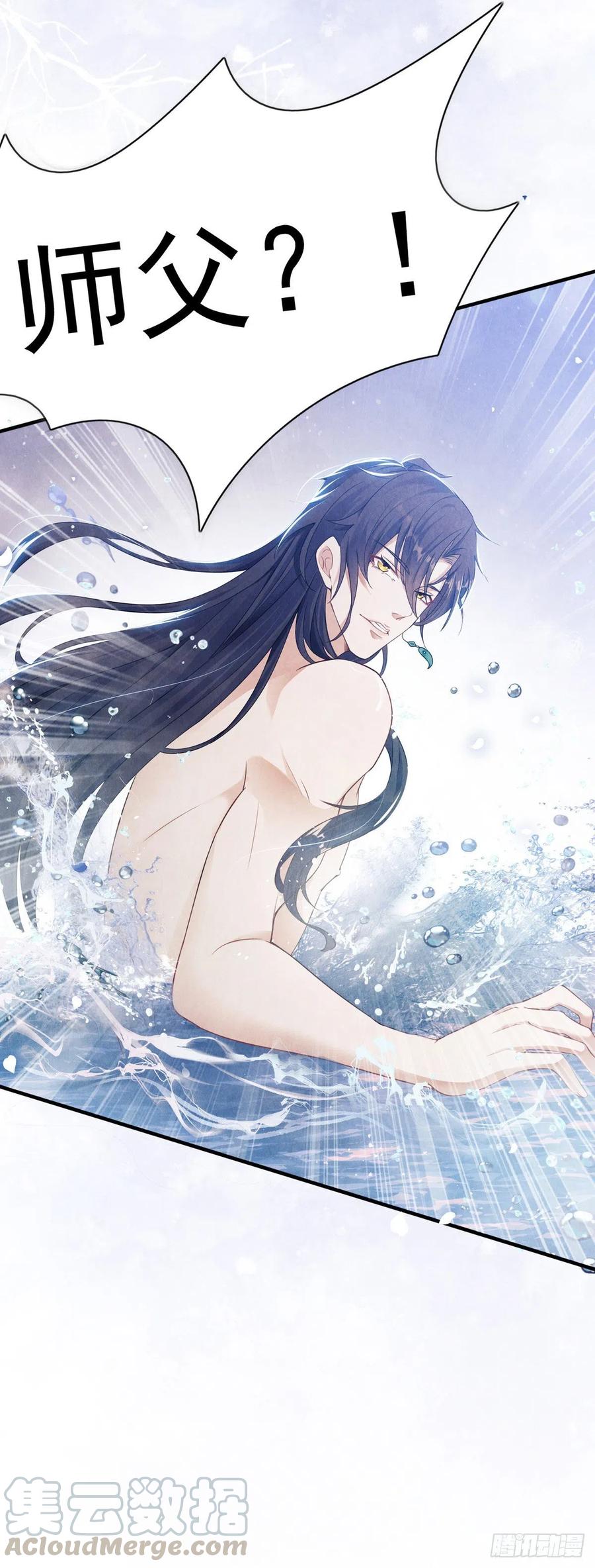 徒谋不轨漫画,第2话 师父，明日去看寒星花吧3图