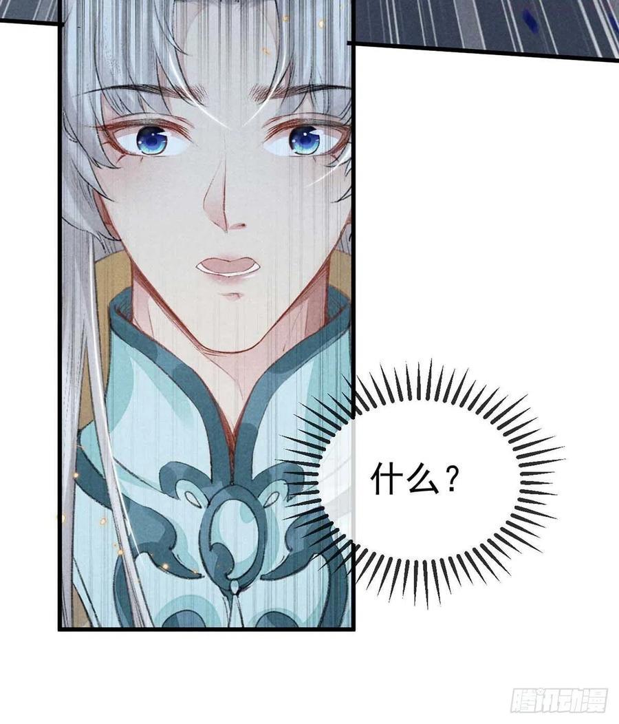 徒谋不轨第三季合集漫画,第21话 有何不敢2图