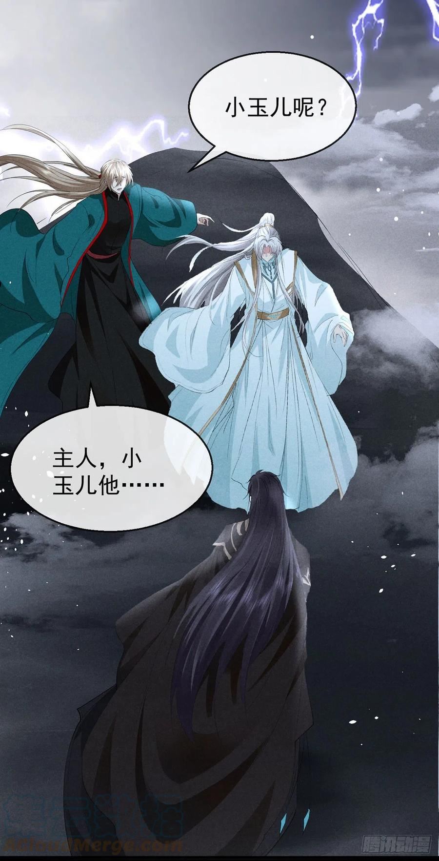 徒谋不轨漫画,第84话 以命祭阵5图