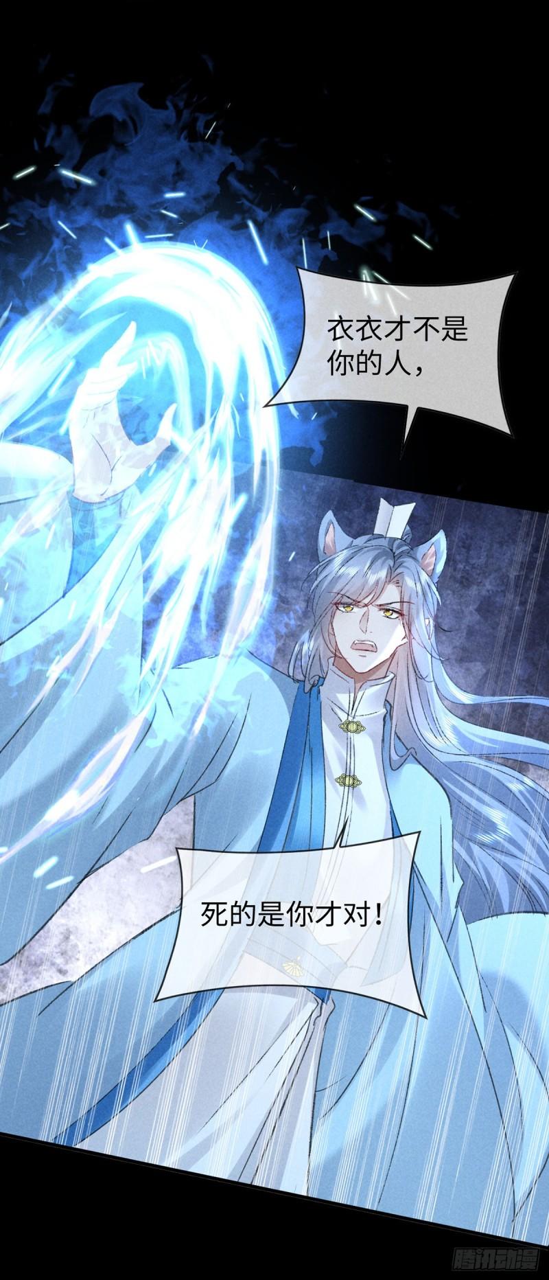 徒谋不轨免费阅读漫画漫画,第162话 到底选谁？4图