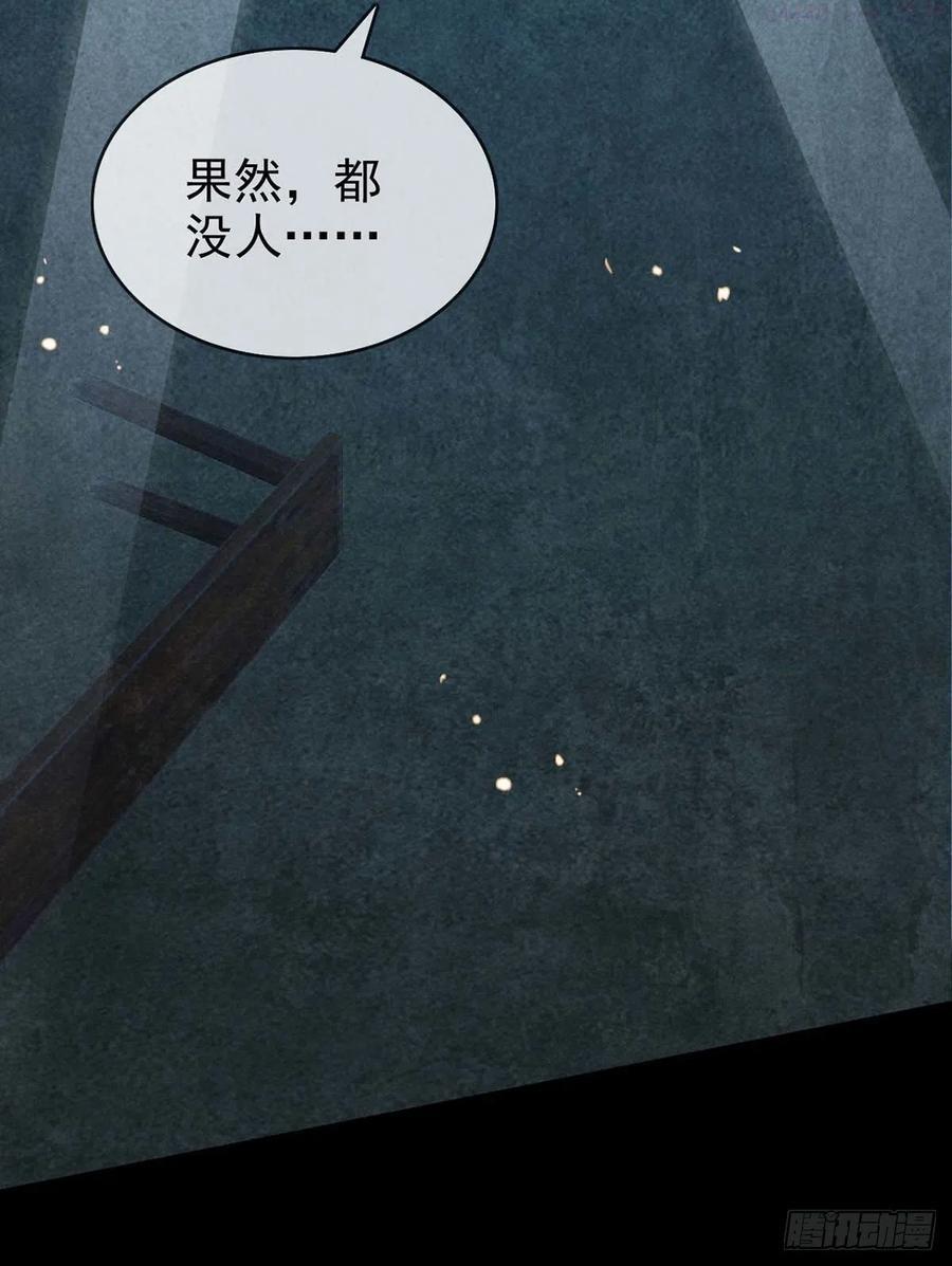 徒谋不轨漫画,第34话 大逆不道4图