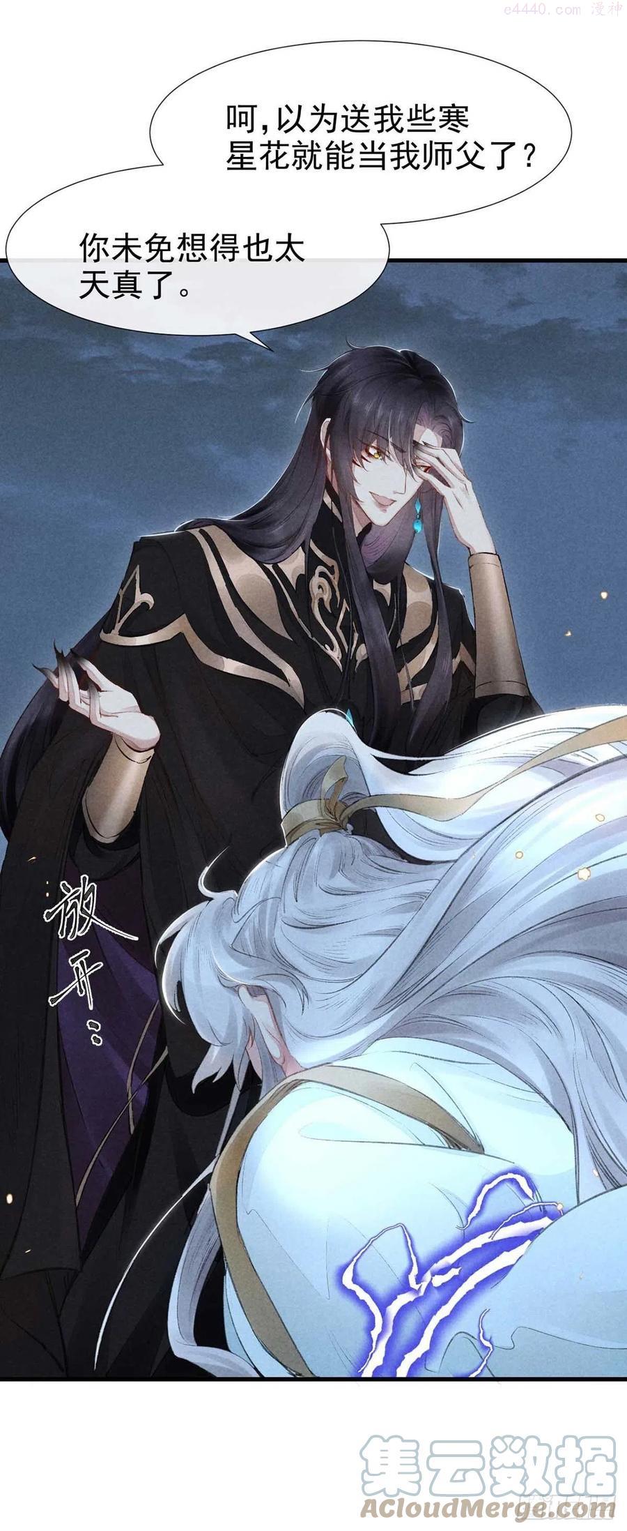 徒谋不轨漫画,第15话 我与你的约定5图