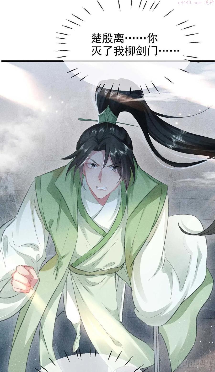 徒谋不轨漫画,第26话 开启蜜月之旅2图