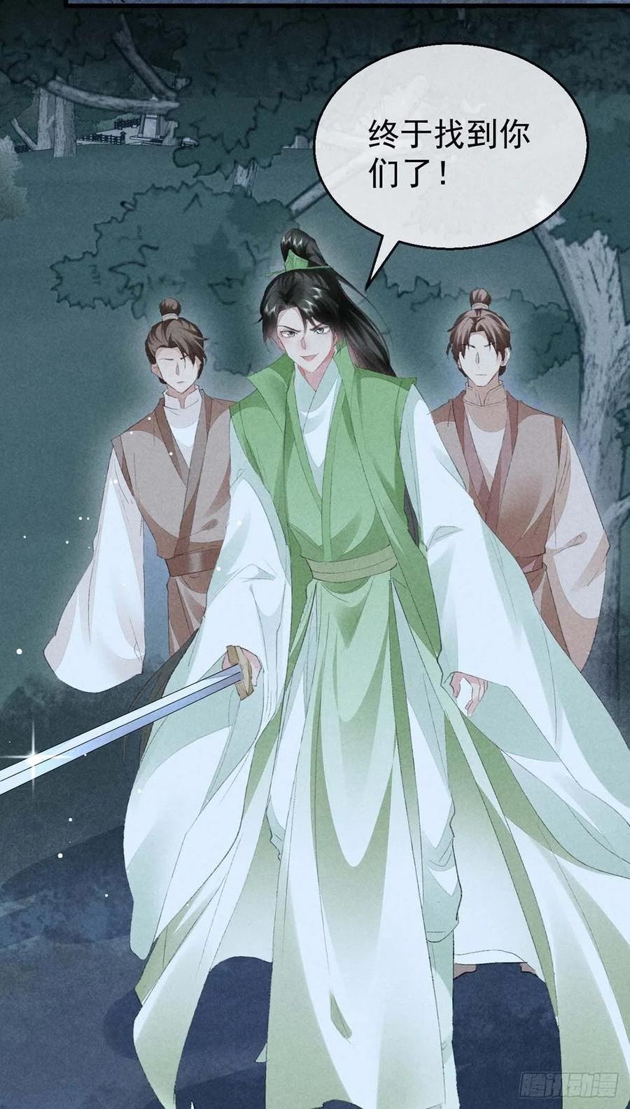 徒谋不轨漫画,第133话 偷袭4图