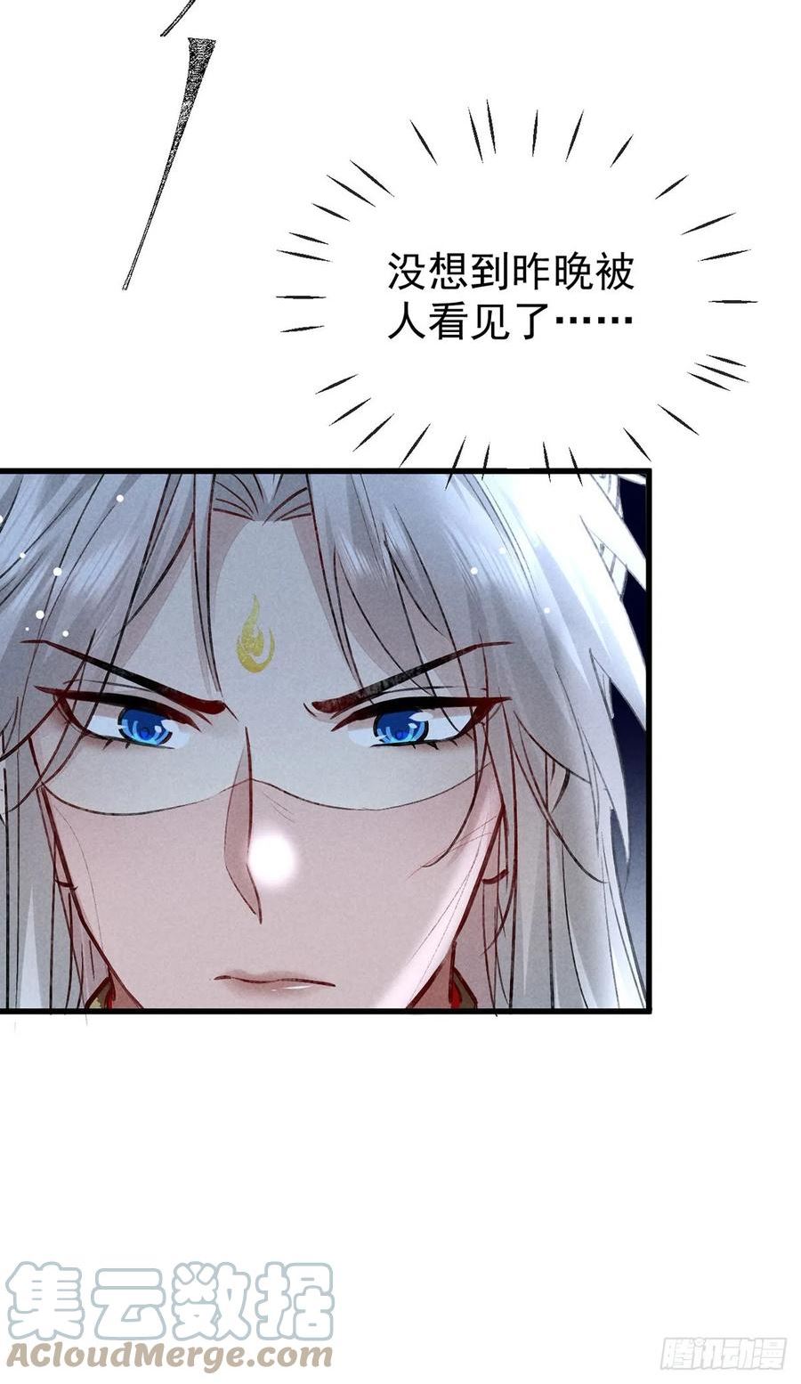 徒谋不轨漫画,第127话 玄封死了5图