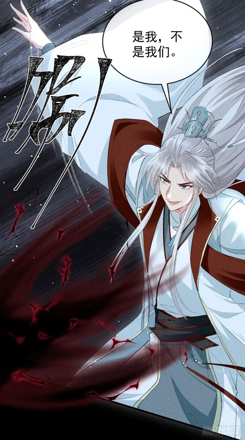 徒谋不轨漫画,第105话 意外的变故3图