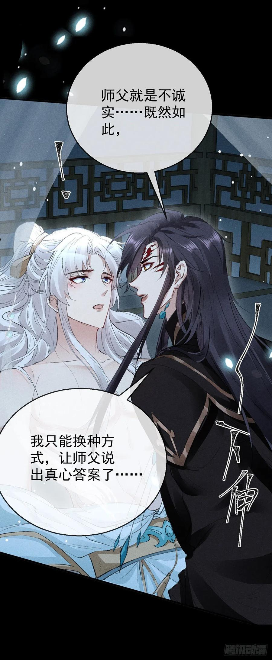 徒谋不轨漫画,第74话 你是狗吗？4图