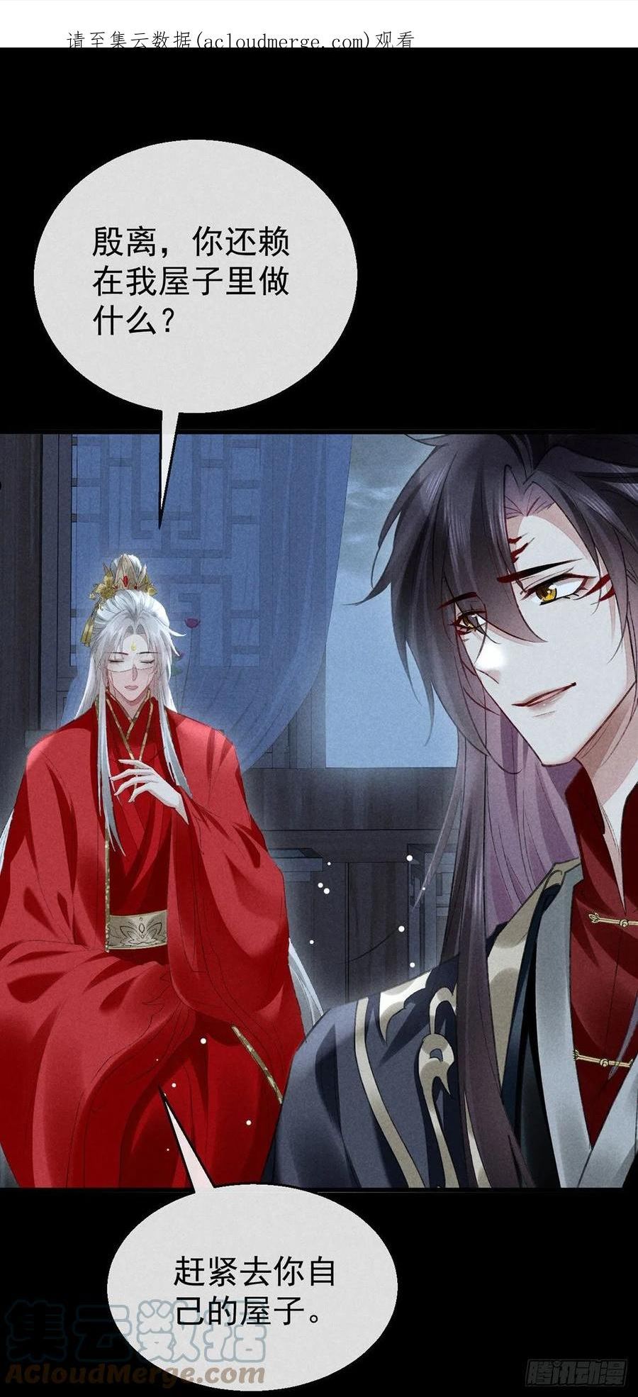 图谋不轨小说青树阿福漫画,第124话 你想怎么死？1图