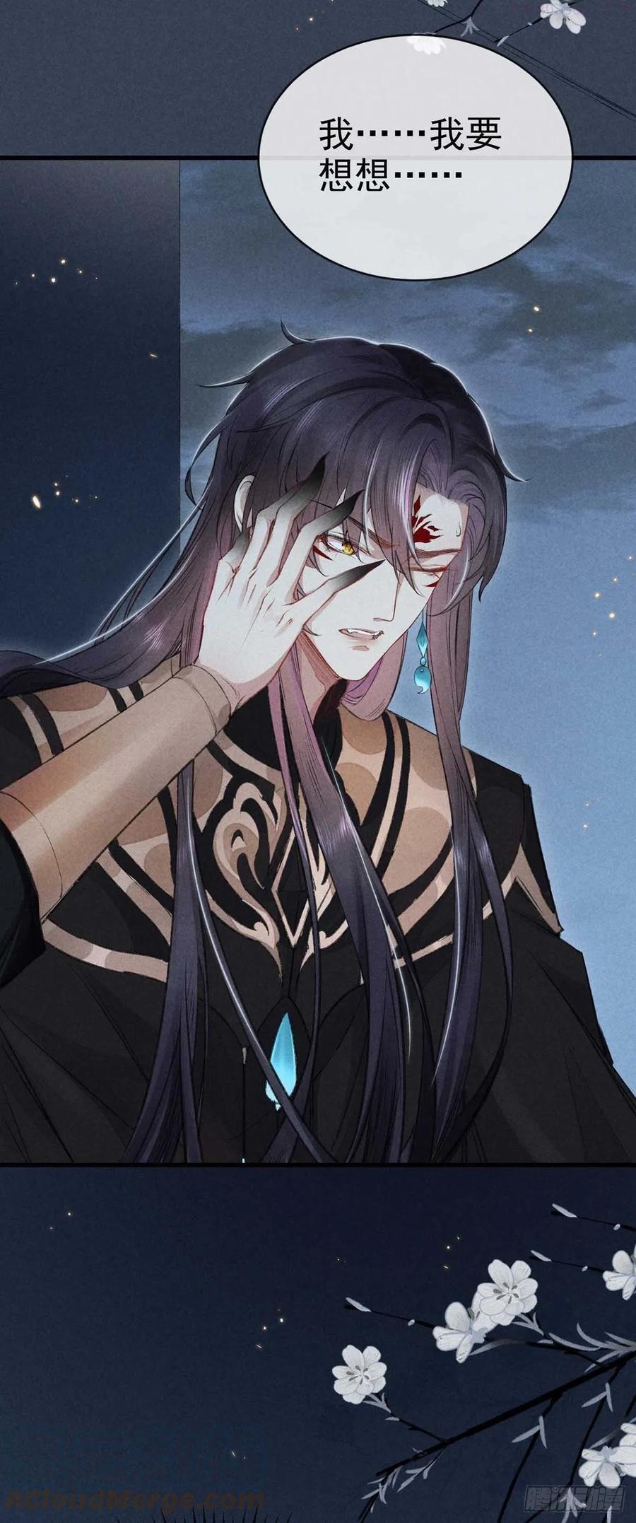 徒谋不轨第三季合集漫画,第21话 有何不敢5图