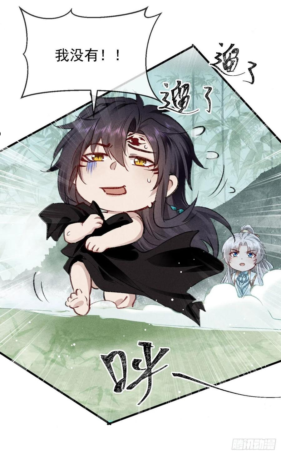 徒谋不轨漫画,第68话 殷离的秘密4图