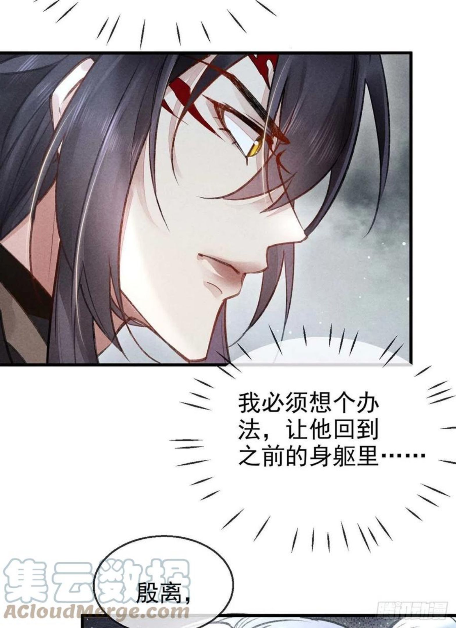 徒谋不轨漫画,第53话 我不想吓跑你5图