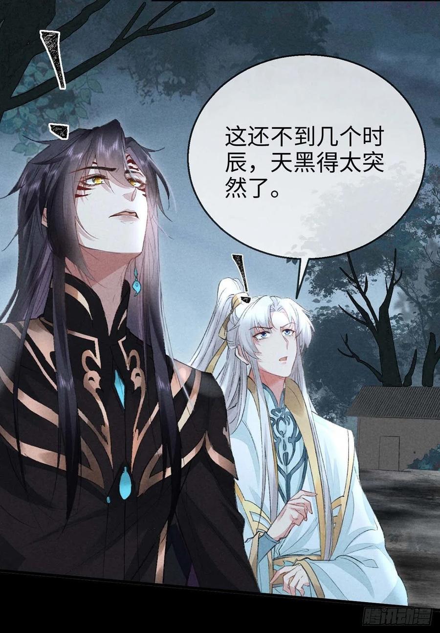 徒谋不轨漫画,第44话 你才是最重要的1图