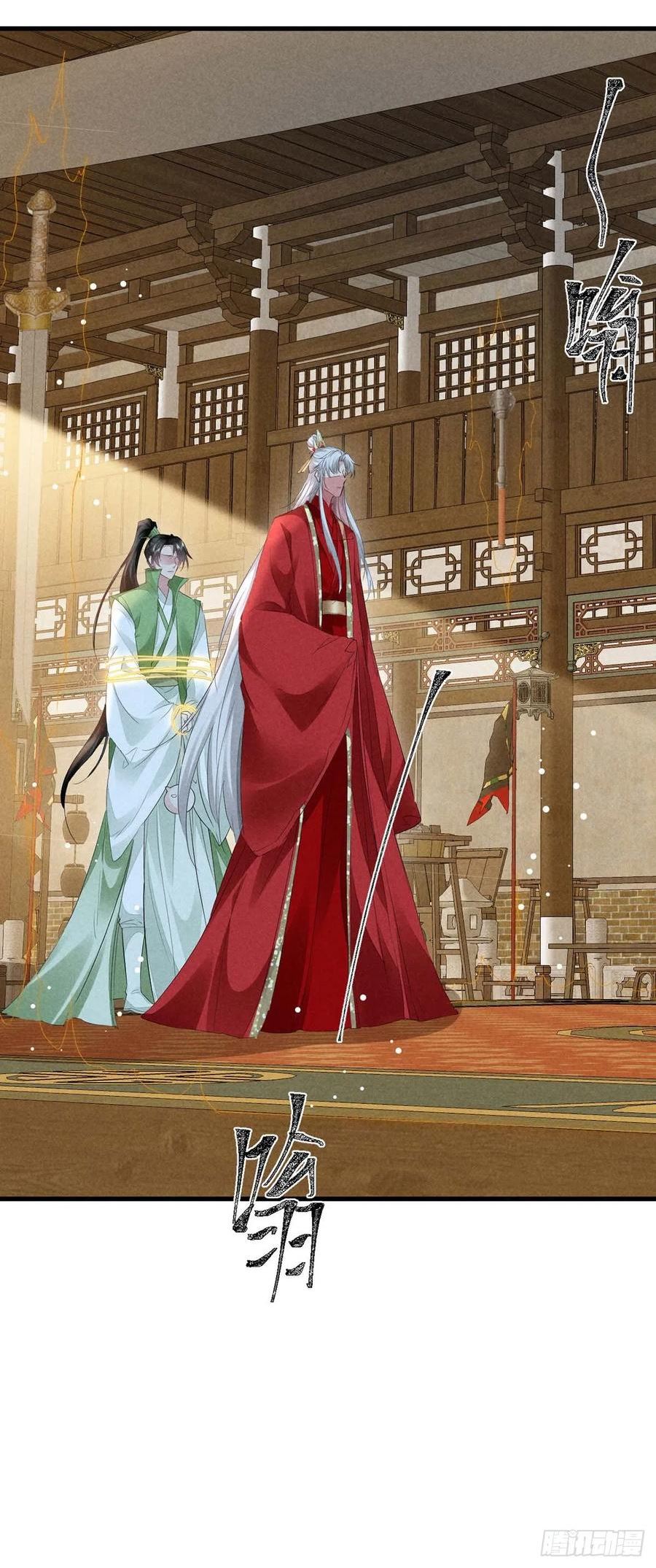 徒谋不轨漫画,第129话 潜入乾元宗4图