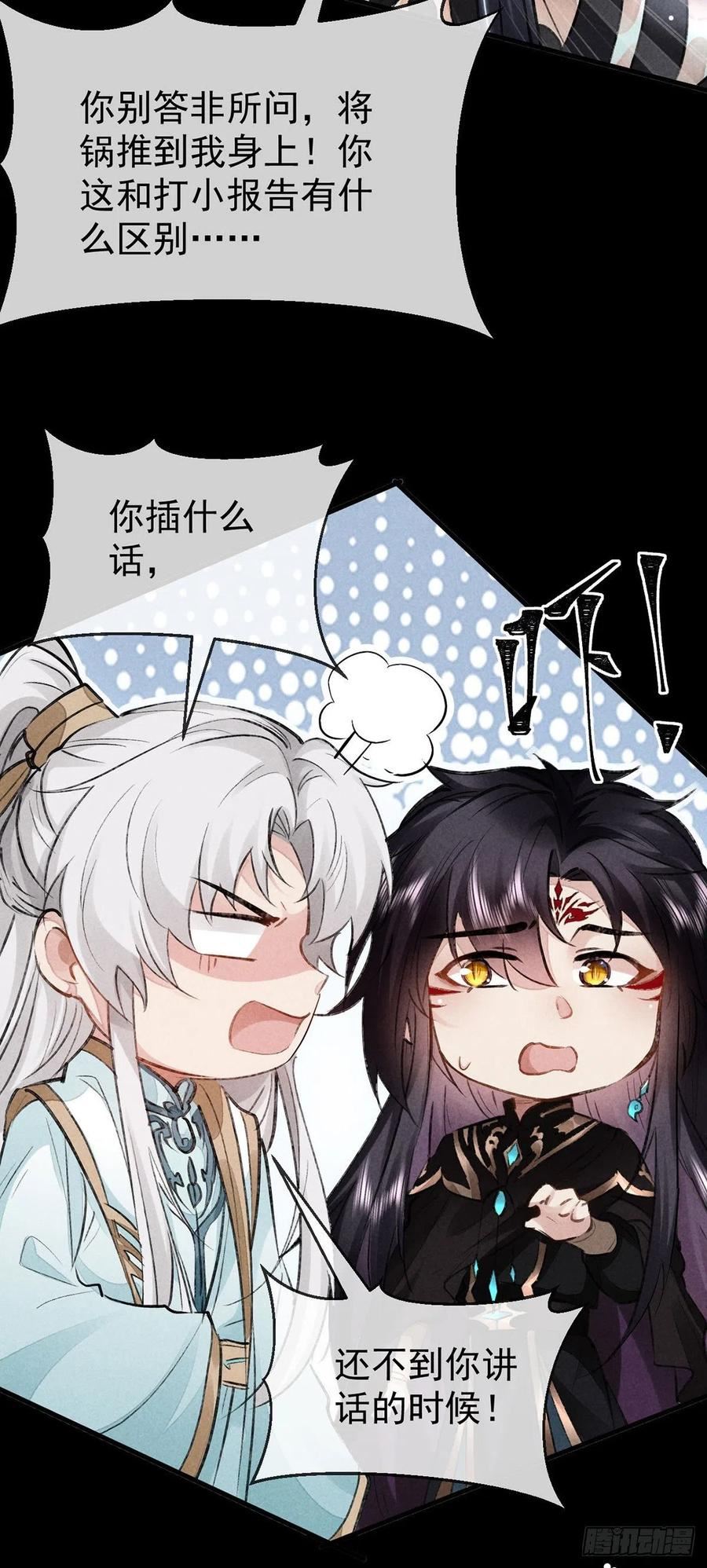 徒谋不轨漫画,第87话 原来是我错了2图