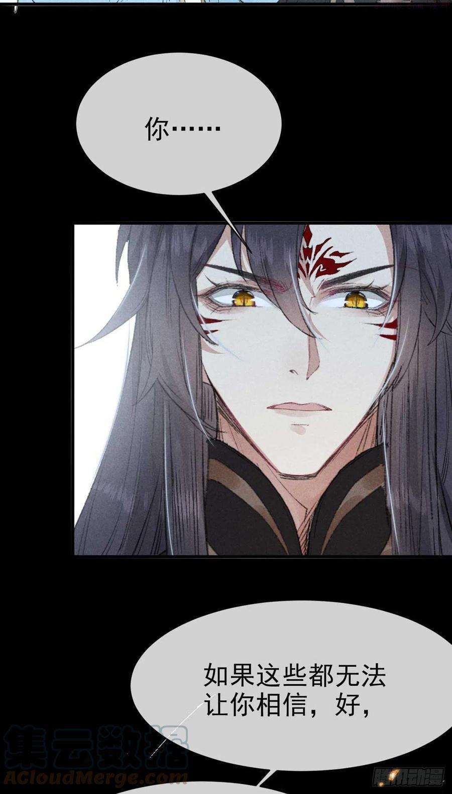 徒谋不轨漫画,第20话 往事历历在目1图