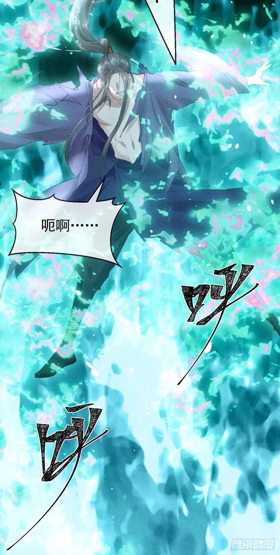 徒谋不轨漫画,第89话 没事，有我在4图