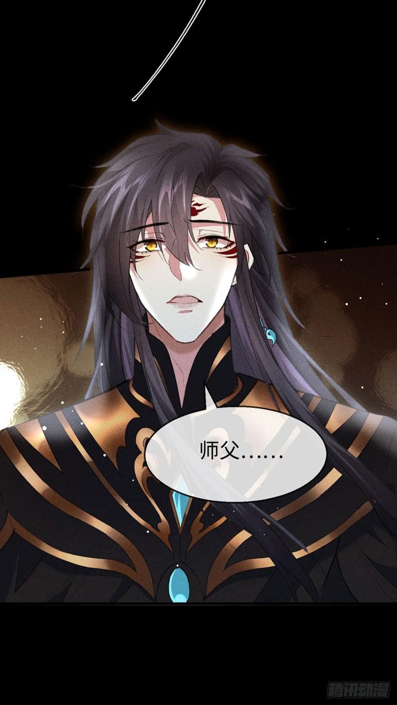 徒谋不轨漫画,第108话 殷离，我回来了5图