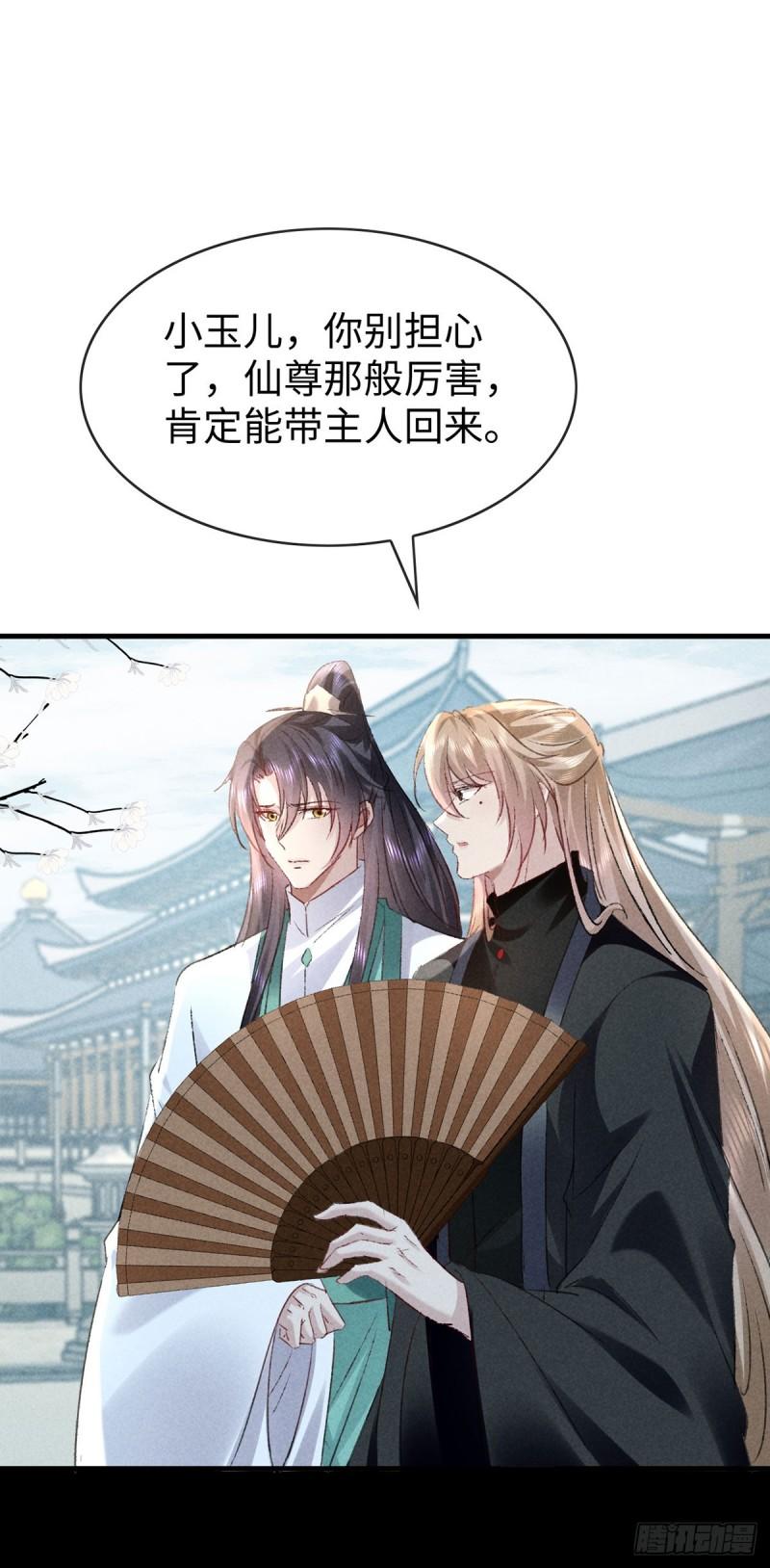 徒谋不轨漫画,第173话 回到人族世界4图