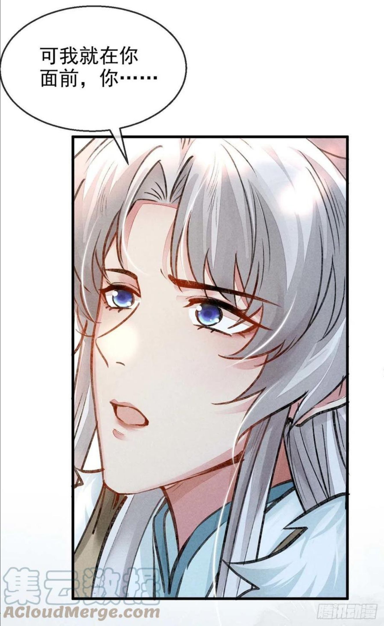 徒谋不轨漫画,第53话 我不想吓跑你3图