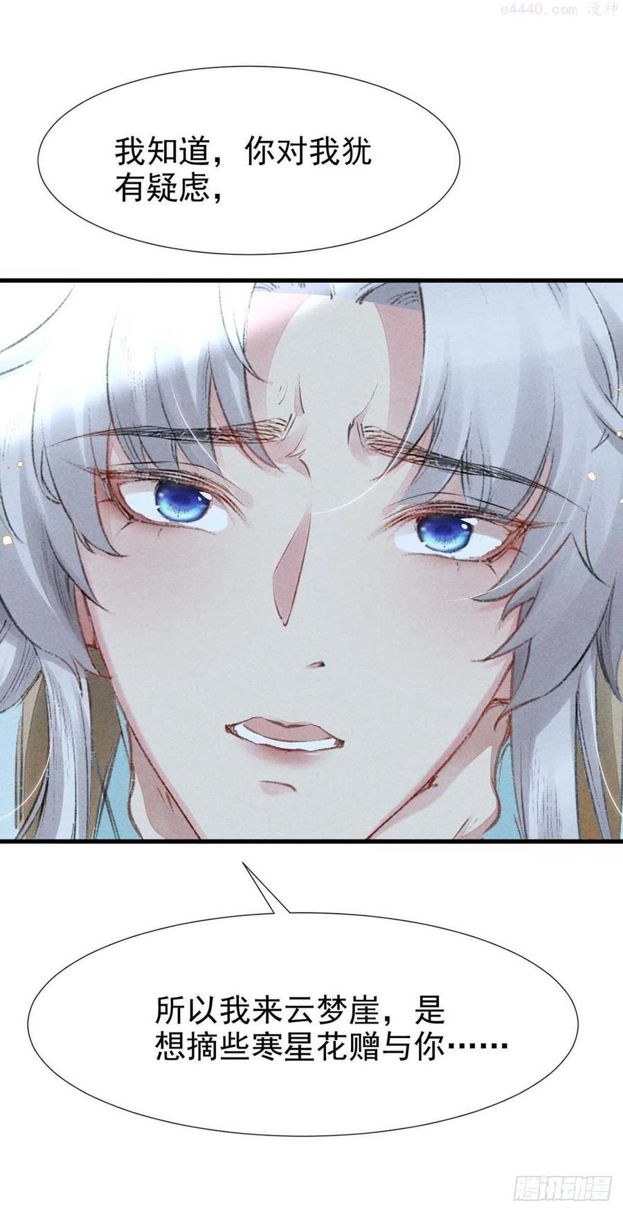 徒谋不轨漫画,第15话 我与你的约定4图