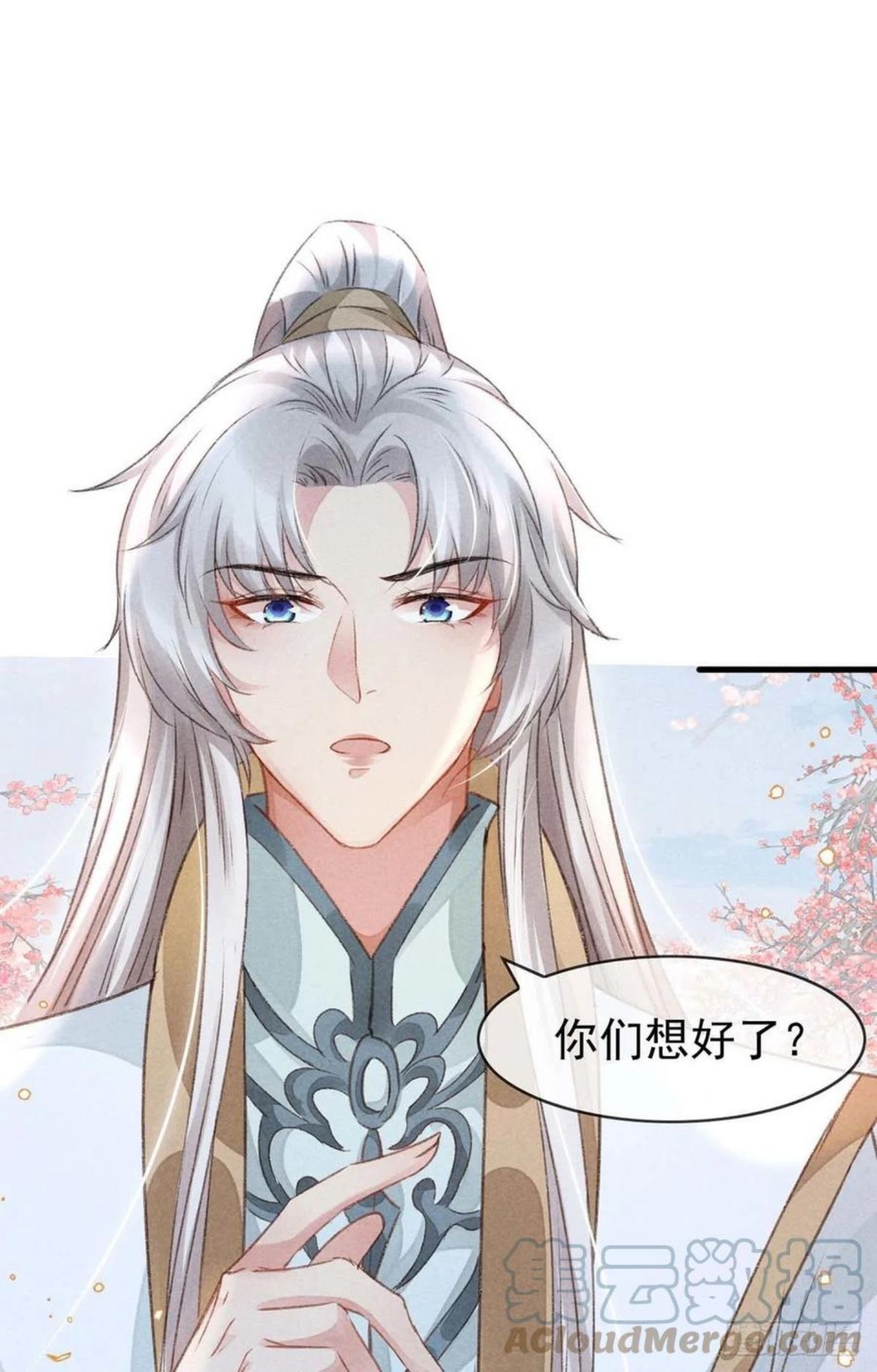 徒谋不轨第二季漫画,第52话 合欢树，开花了1图