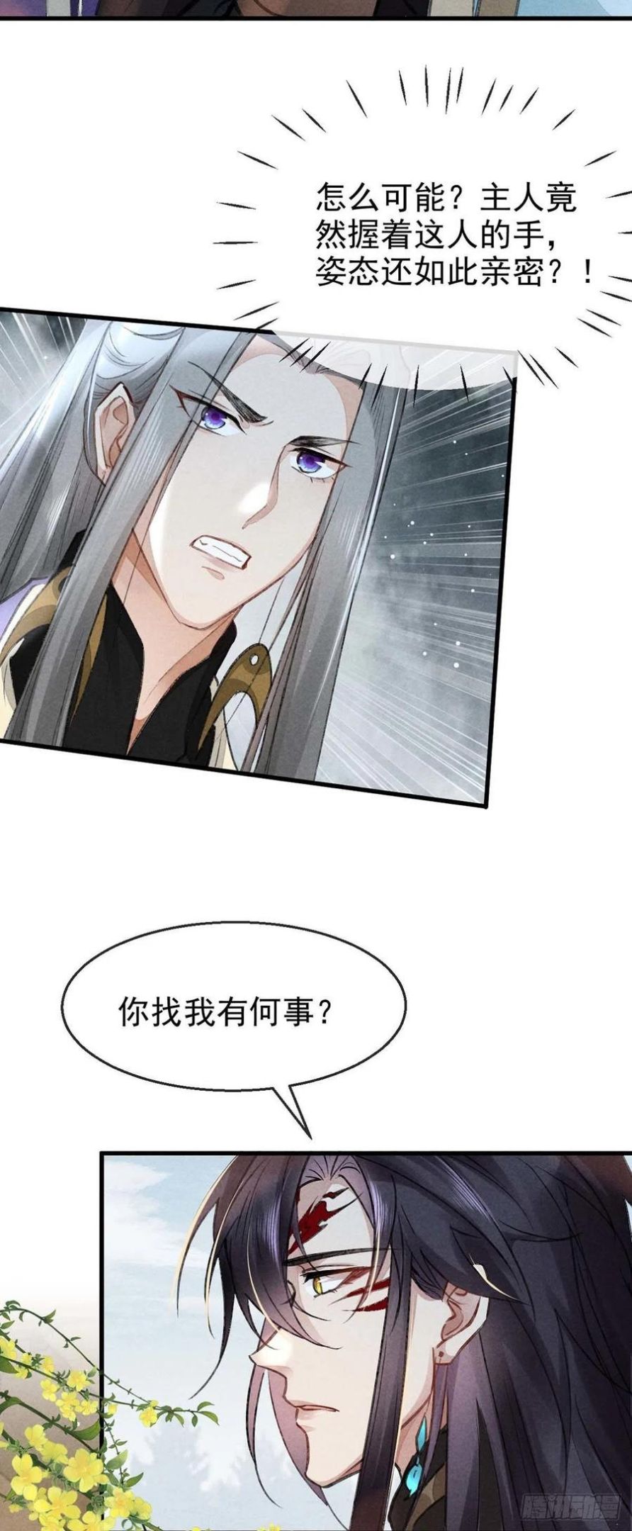 徒谋不轨漫画,第54话 我自是信你的4图