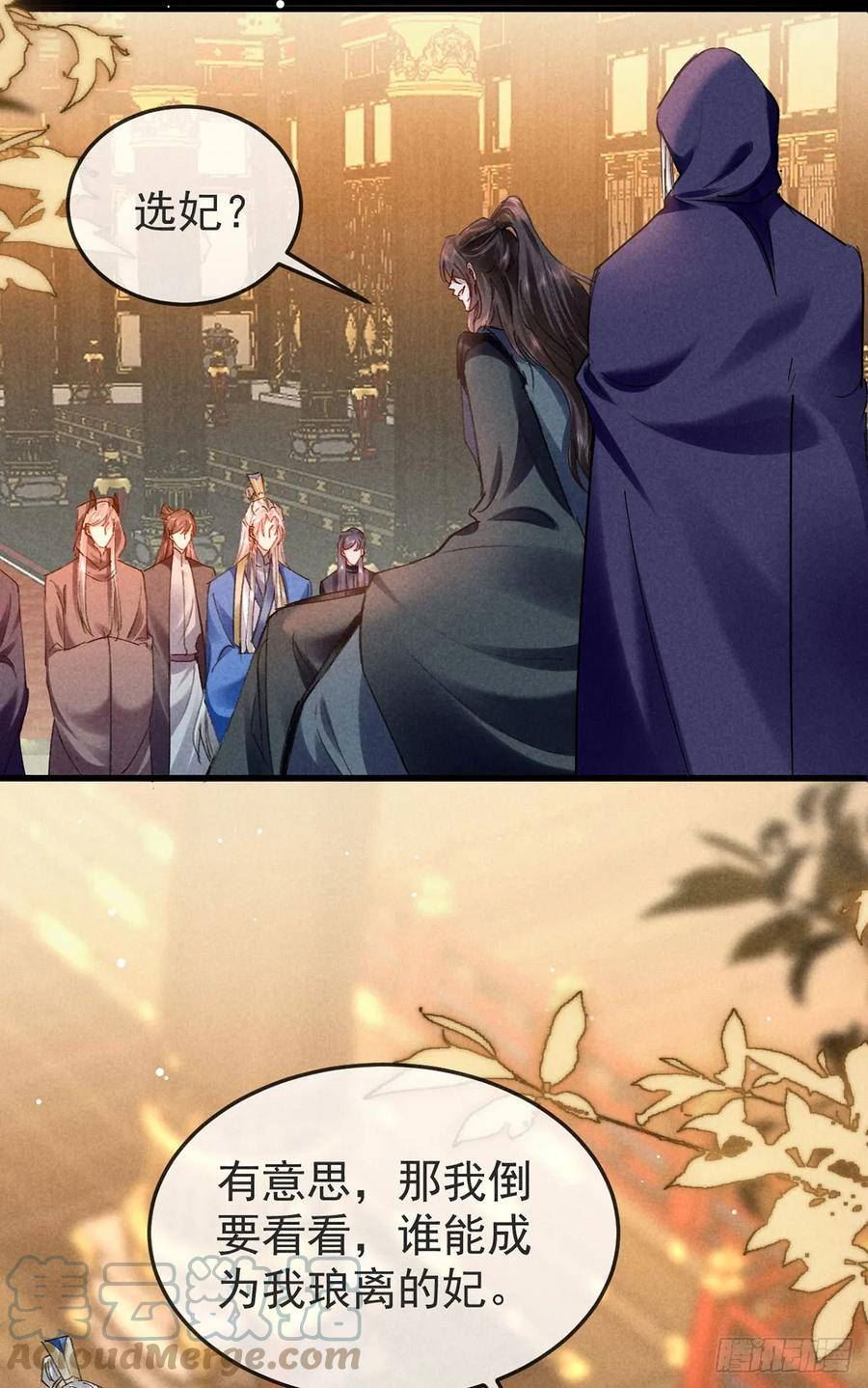 徒谋不轨漫画,第148话 暴戾城主1图