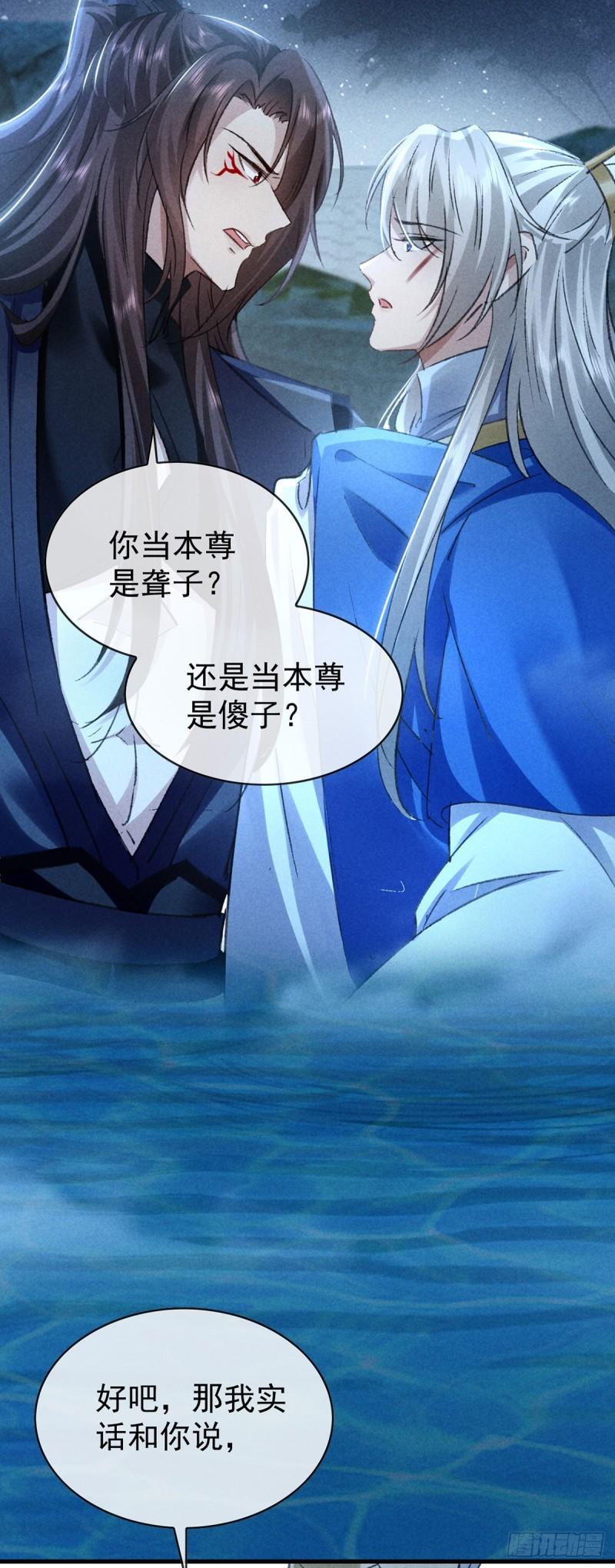 徒谋不轨漫画,第157话 我们是爱人4图