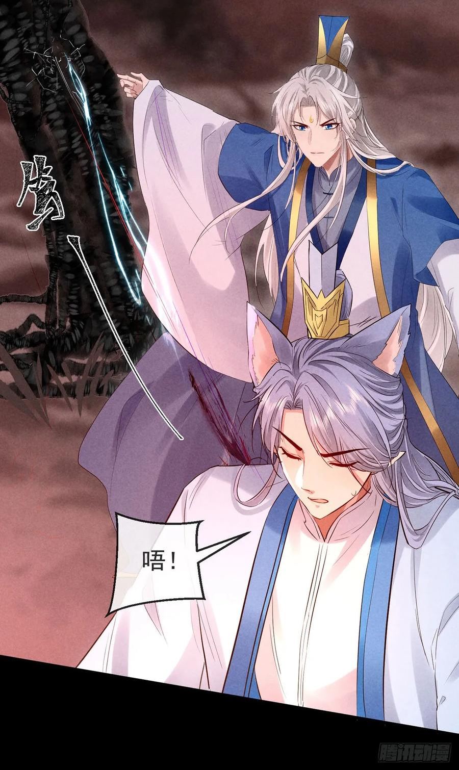 徒谋不轨漫画,第145话 挡箭4图