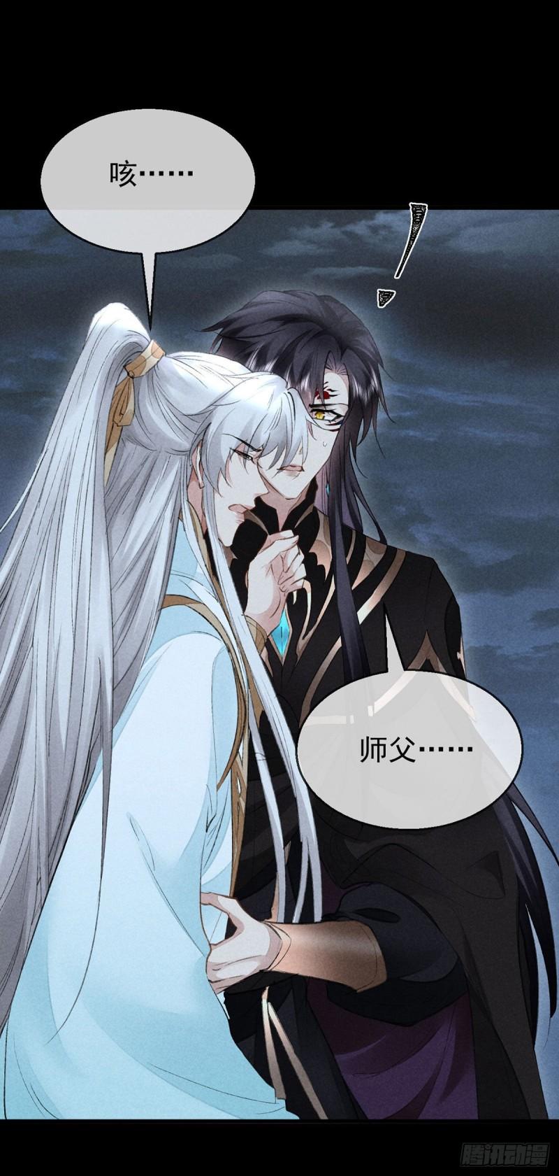 徒谋不轨漫画,第95话 自投罗网1图