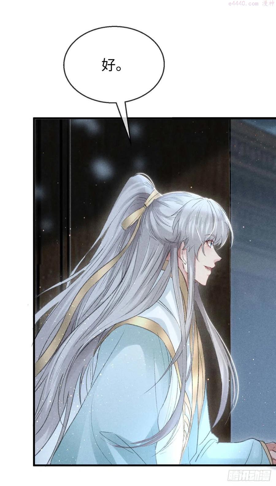 徒谋不轨漫画,第31话 他竟然不管我4图