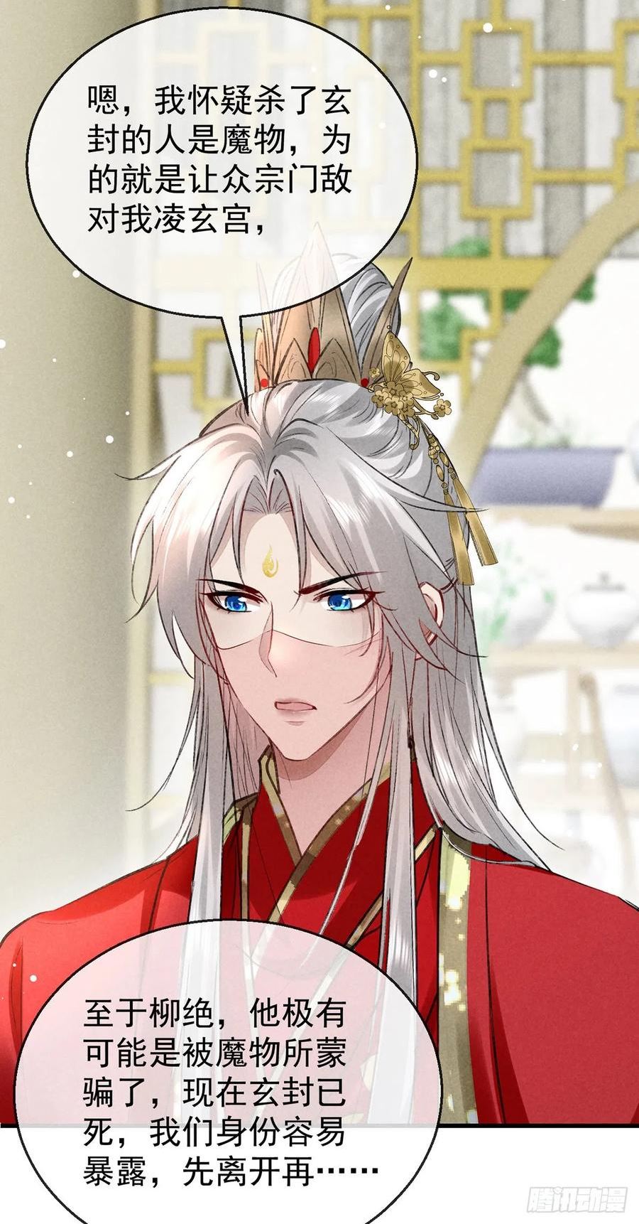 徒谋不轨漫画,第127话 玄封死了2图